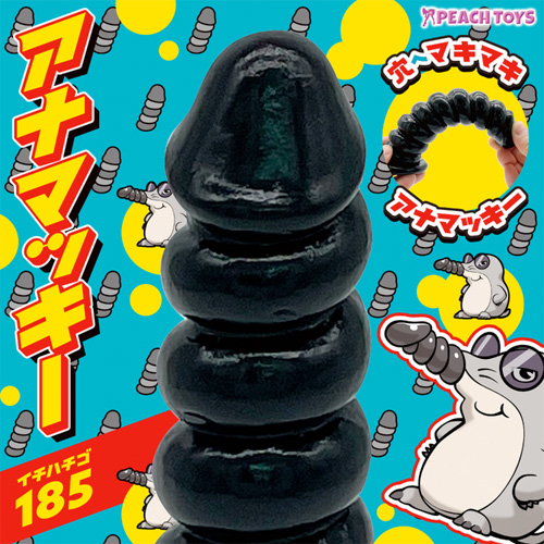 アナマッキー185 イチハチゴ画像2