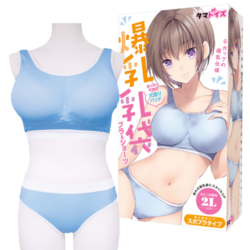 爆乳乳袋ブラ＆ショーツ おとこの娘用