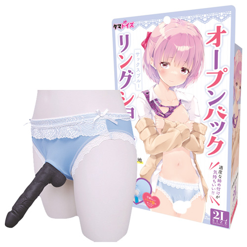 オープンバックリングショーツ サックスブルー