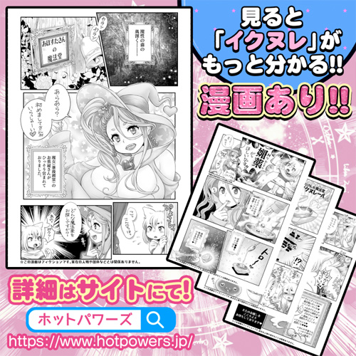 あほすたさんの魔法堂 イクイクヌレール 敏感ジェル画像7
