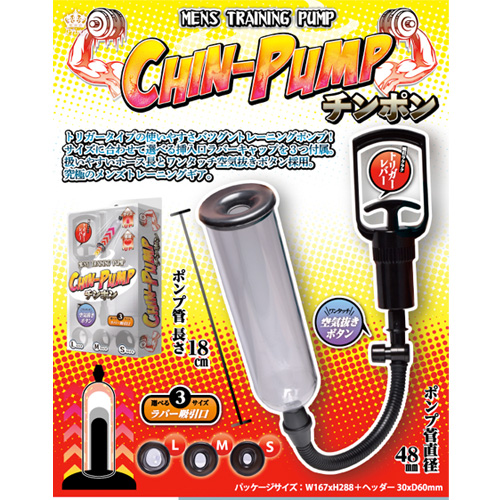 CHIN-PUMP チンポン画像6