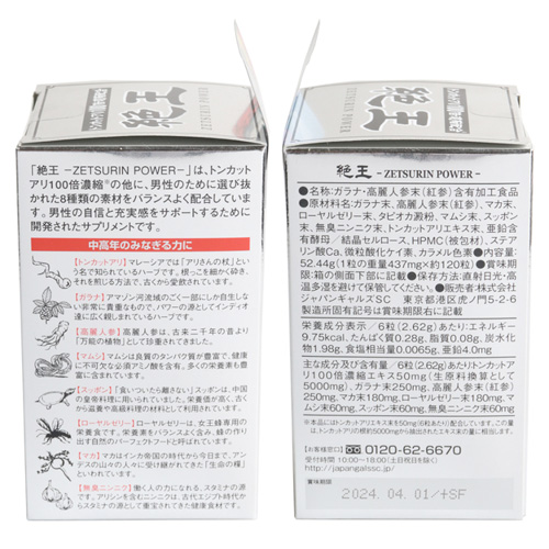 絶王画像3