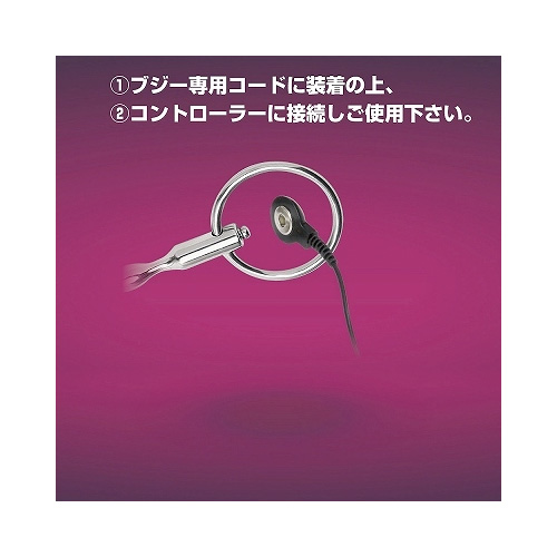 エレクトリックショックメタルブジー アタッチメント5画像3