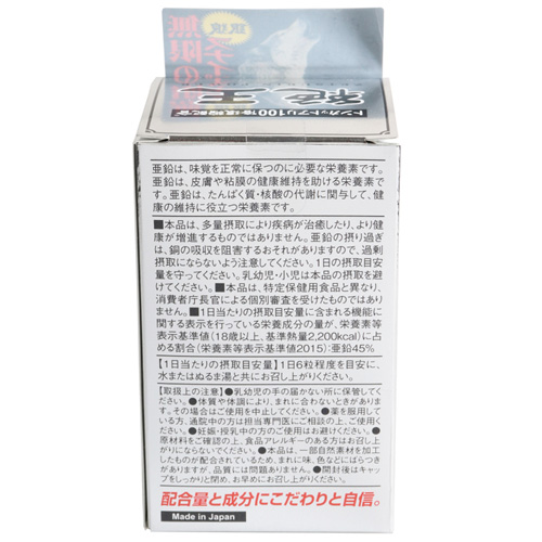 絶王画像2