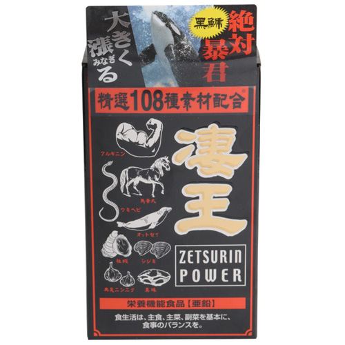 凄王