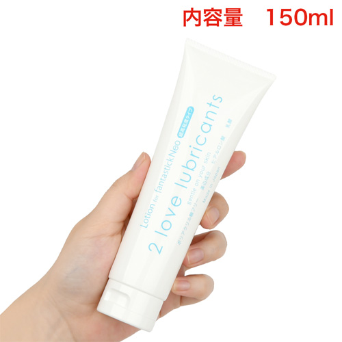 ファンタスティックネオ専用ローション 2 love lubricants画像2