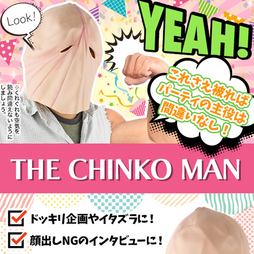 THEち○こマン画像7