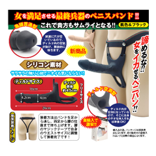 男女兼用中空ペニバンディルド 俺のラストサムライ画像4