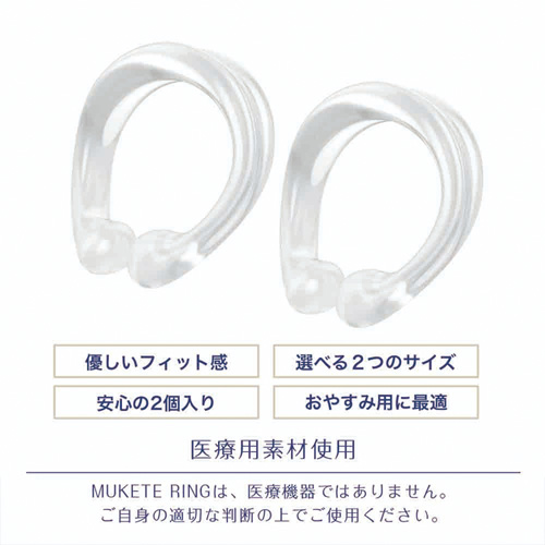 MUKETE RING スタンダード ビッグ画像4