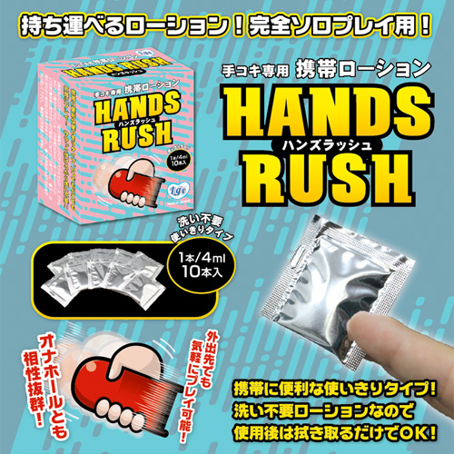 ハンズラッシュ 10個入り手コキ専用使い切りローション画像2