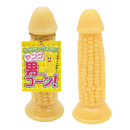 ヤング男コーン ダンコーン