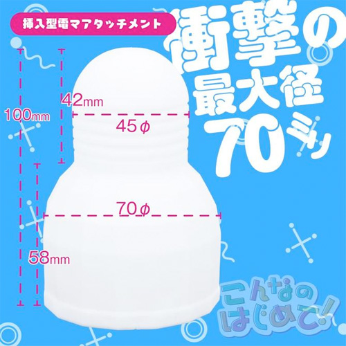 5.5cmヘッドデンマ用アタッチメント こんなのはじめて！画像3