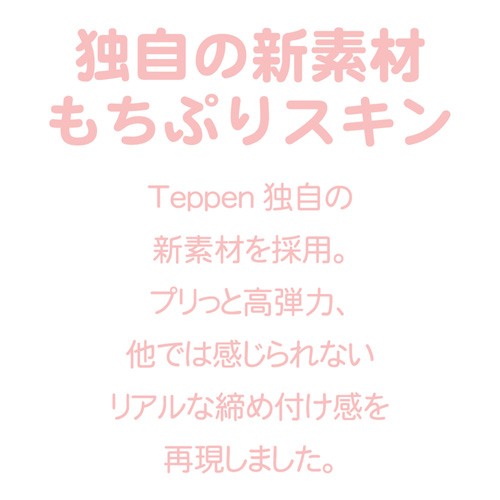 つるまん!!ラビリンス画像5
