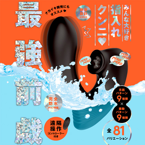 完全防水 舌舐挿入 PEROPERO CUNNI VIBE ペロペロクンニバイブ画像2