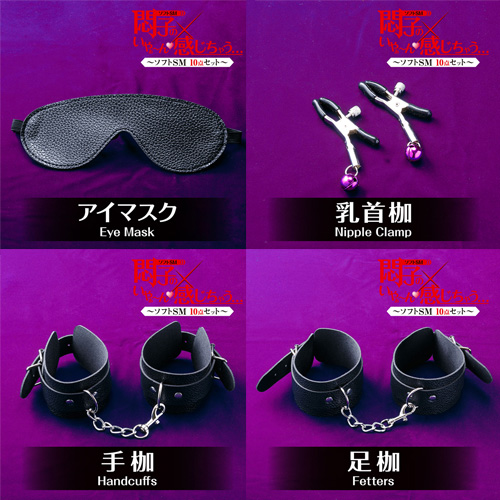 悶子のいやぁーん 感じちゃう ソフトSM10点セット画像4