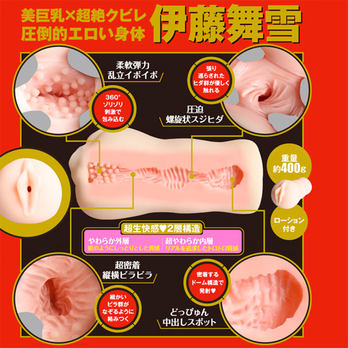 JAPANESE REAL HOLE 生 伊藤舞雪画像2