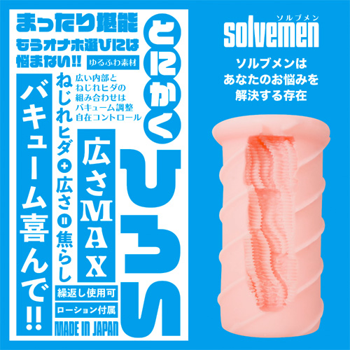 とにかくひろい とにかくせまい画像2
