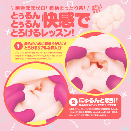 PUNI VIRGIN ぷにばーじん ZERO Lv2画像2