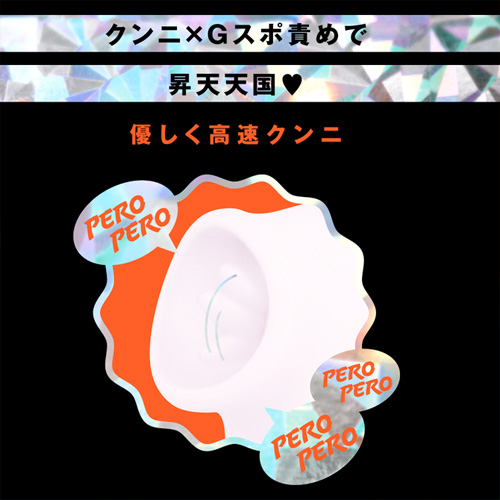 完全防水 舌舐挿入 PEROPERO CUNNI VIBE ペロペロクンニバイブ画像3