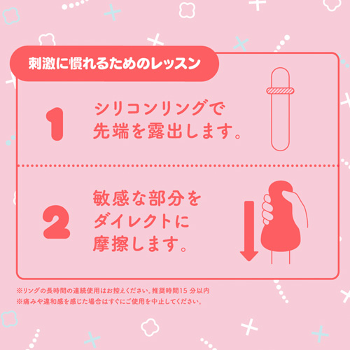 PUNI VIRGIN ぷにばーじん ZERO Lv2画像6