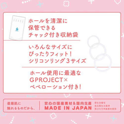 PUNI VIRGIN ぷにばーじん ZERO Lv2画像7