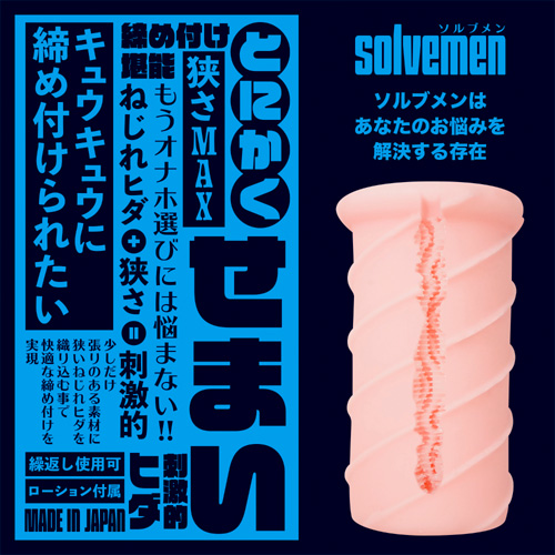 とにかくひろい とにかくせまい画像3