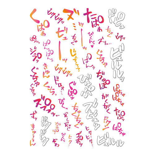 エロ漫画擬音ボディシール画像2
