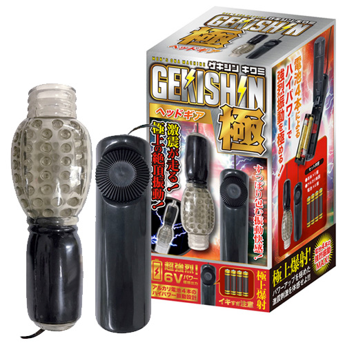 GEKISHIN 極 ヘッドギア