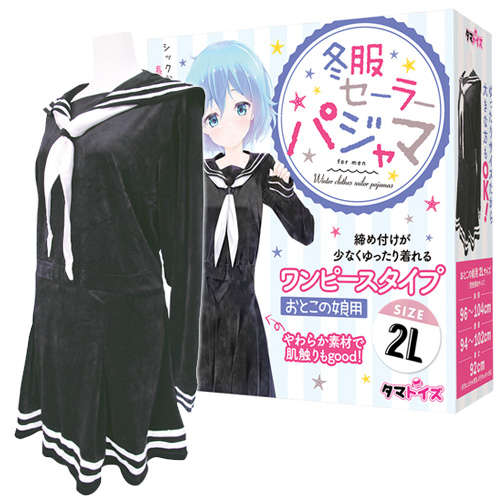 冬服セーラーパジャマ おとこの娘用