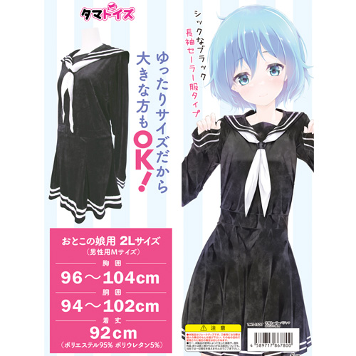 冬服セーラーパジャマ おとこの娘用画像4