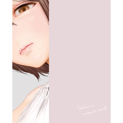 お姉さんの脇の匂い イラスト裏筋侍画像2