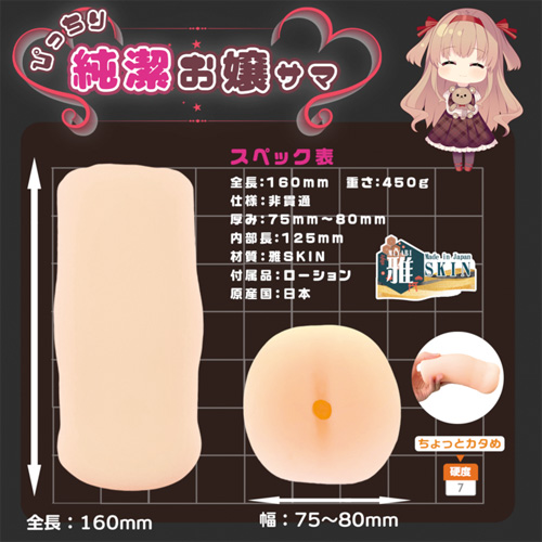 ぴっちり純潔お嬢サマ画像5