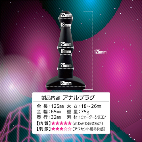 エイナスストッパーWS 05画像3