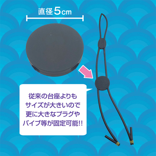 アナルプラグストッパーバンド 追加ストッパー台座 大画像3