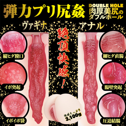 2穴 生桃尻 深田えいみ画像3