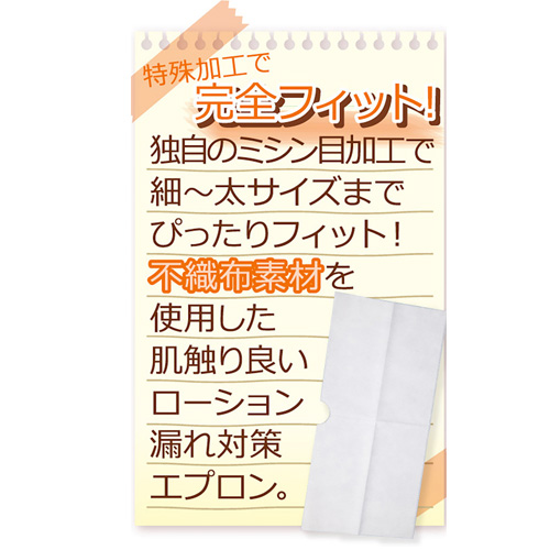 らくちん！オナ活エプロン5枚入り画像2