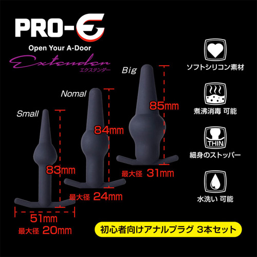 PRO-E Extender プロイー エクステンダー画像4
