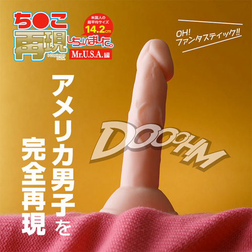 ち●こ再現しちゃいました。Mr.U.S.A画像5