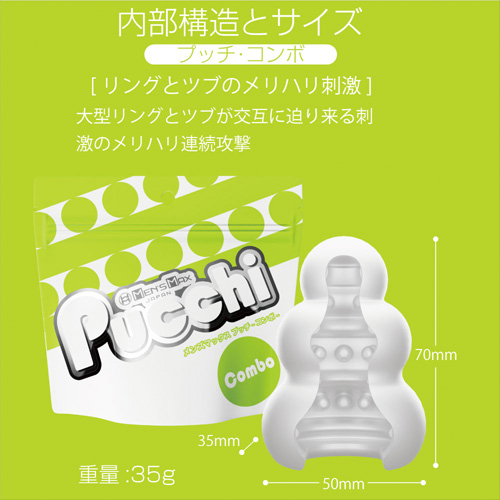 MENS MAX メンズマックス Pucchi プッチ コンボ画像2
