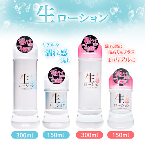 生ローションHOT 150ml 300ml画像4