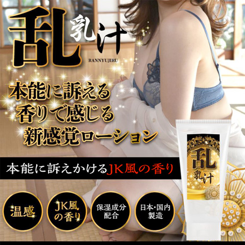 乱乳汁画像3