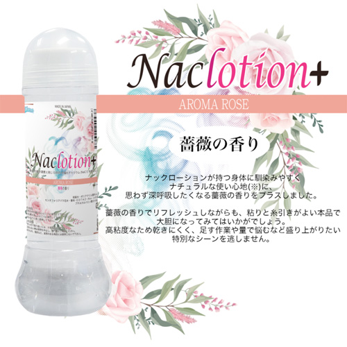NaClotion ナックローション 抗菌 アロマ グリセリンフリー画像5