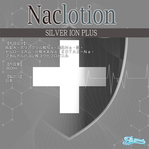 NaClotion ナックローション 抗菌 アロマ グリセリンフリー画像2