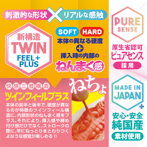 ツインフィニティ ねんまくプラス画像3