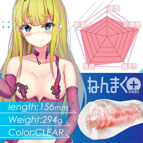 ツインフィニティ ねんまくプラス画像5