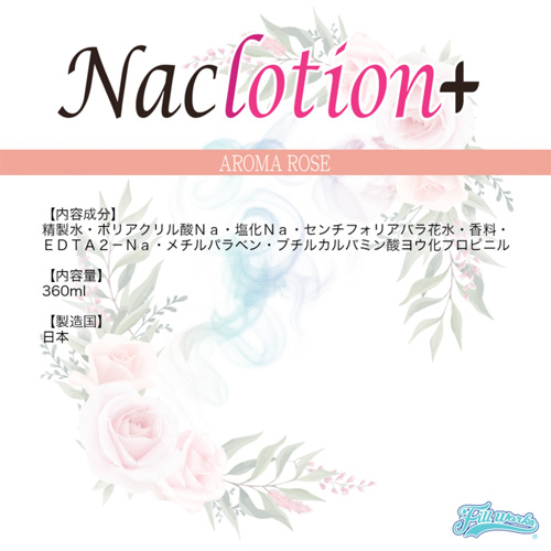 NaClotion ナックローション 抗菌 アロマ グリセリンフリー画像4