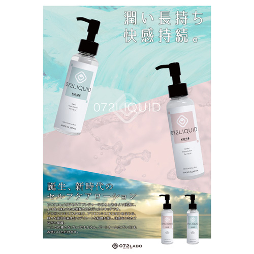 手コキにピッタリなローション 072Liquid KAME画像4