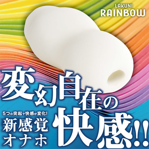 Lakuni rainbow画像2