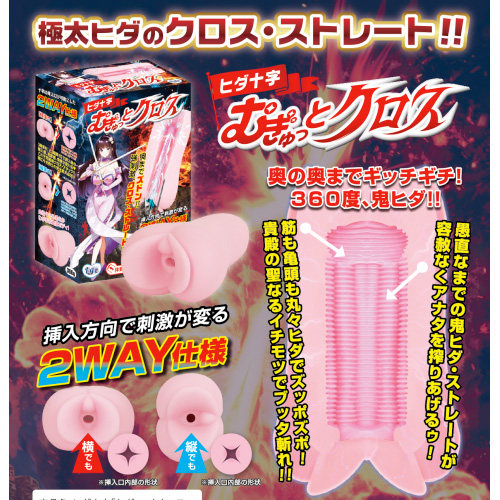 ヒダ十字 むぎゅっとクロス画像5