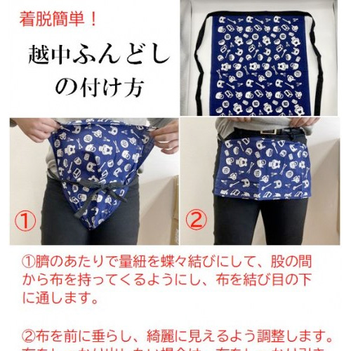和泉男褌 越中ふんどし 3パターン柄画像5